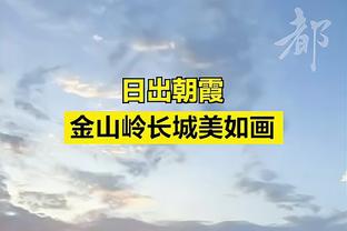 桑乔社媒晒与队友庆祝照：晋级半决赛！球队今天太出色了！