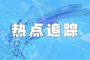 B席本场比赛数据：1进球2关键传球&传球成功率91.9%，评分7.4