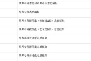 萨内蒂：穆里尼奥很关心他的球队，他没想到会这样被罗马解雇